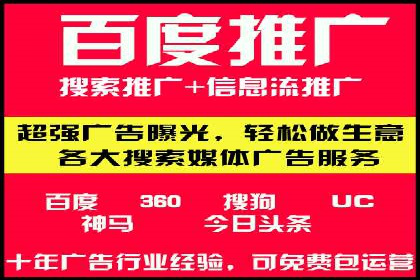 百度推广开户操作步骤及案例分析